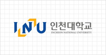 INU 인천대학교